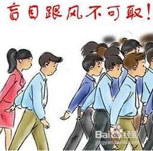 简单分析大众对理财看法？