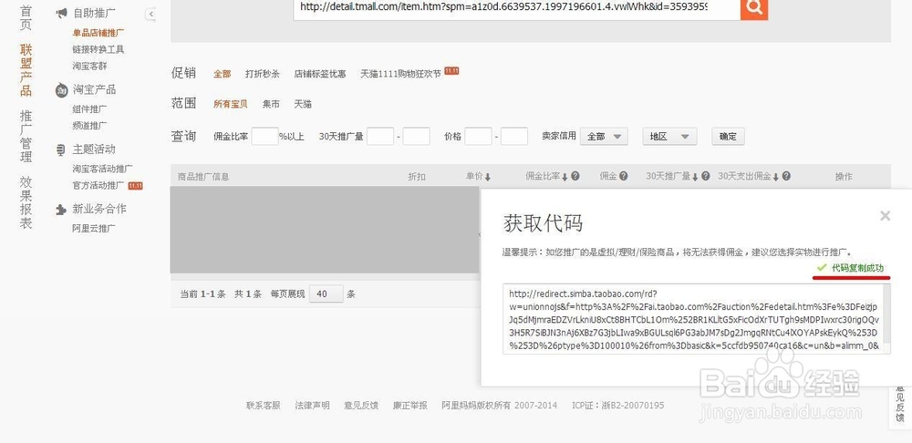 淘宝天猫购物省钱妙招