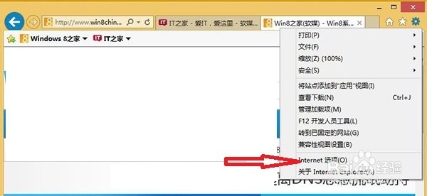 win8.1：[4]Modern IE11闪退解决办法