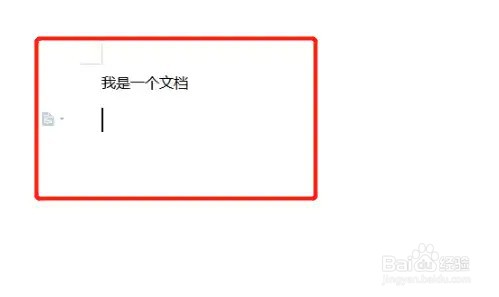 word如何恢复历史文档