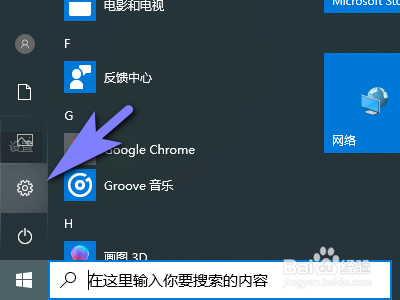 如何开启电脑自动设置时区功能