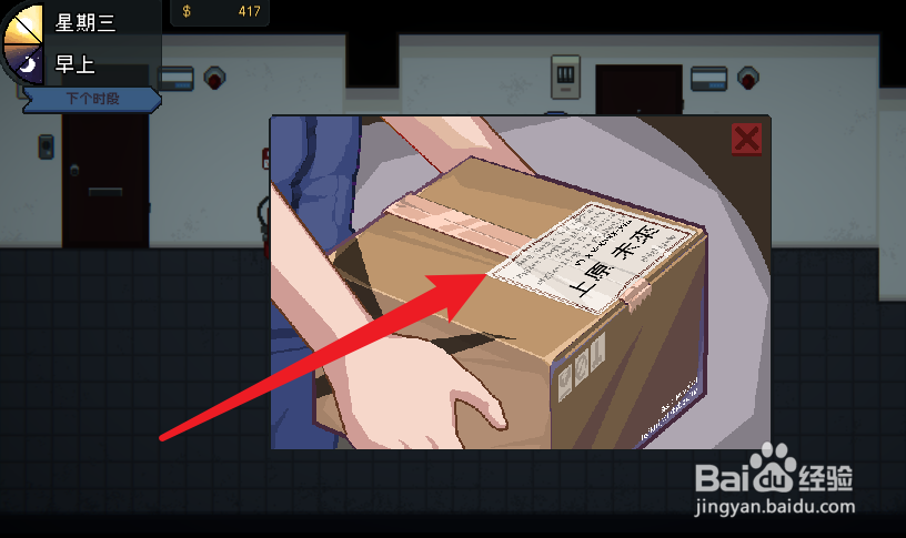 管理员的窥视爱酱电话攻略