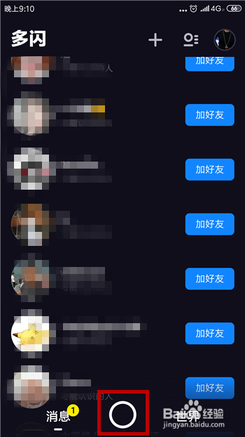 多闪怎么发布随拍视频