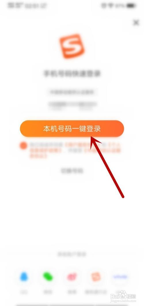 怎么登录搜狗输入法