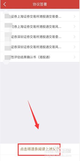 港股通怎么开通,怎么购买港股
