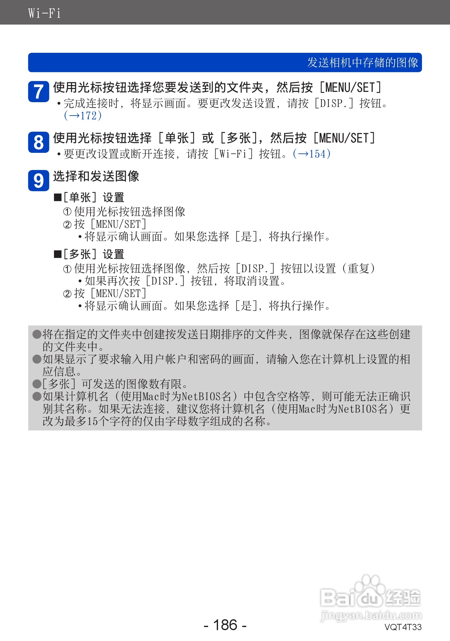 松下DMC-ZS30数码相机使用说明书:[19]