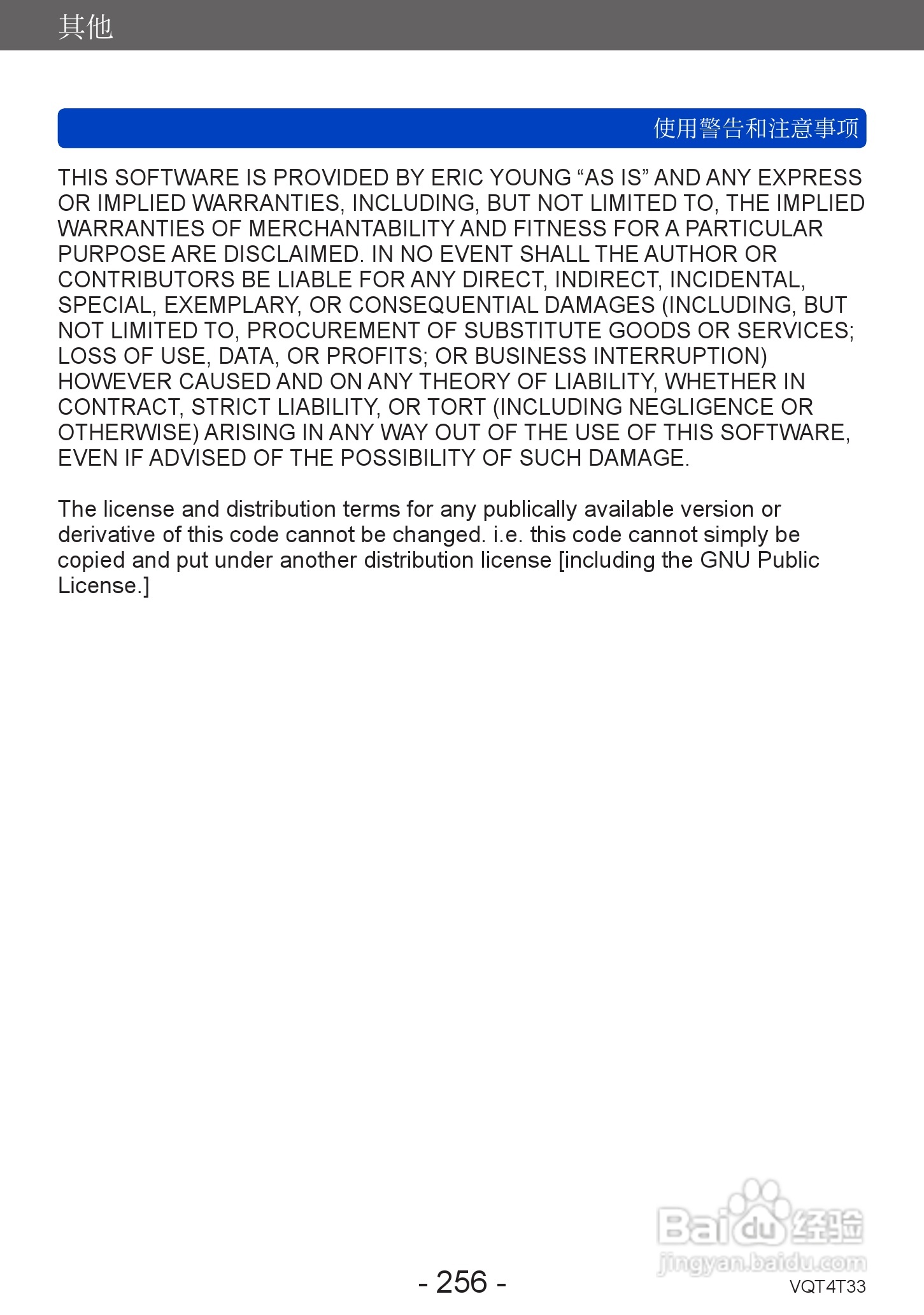 松下DMC-ZS30数码相机使用说明书:[26]