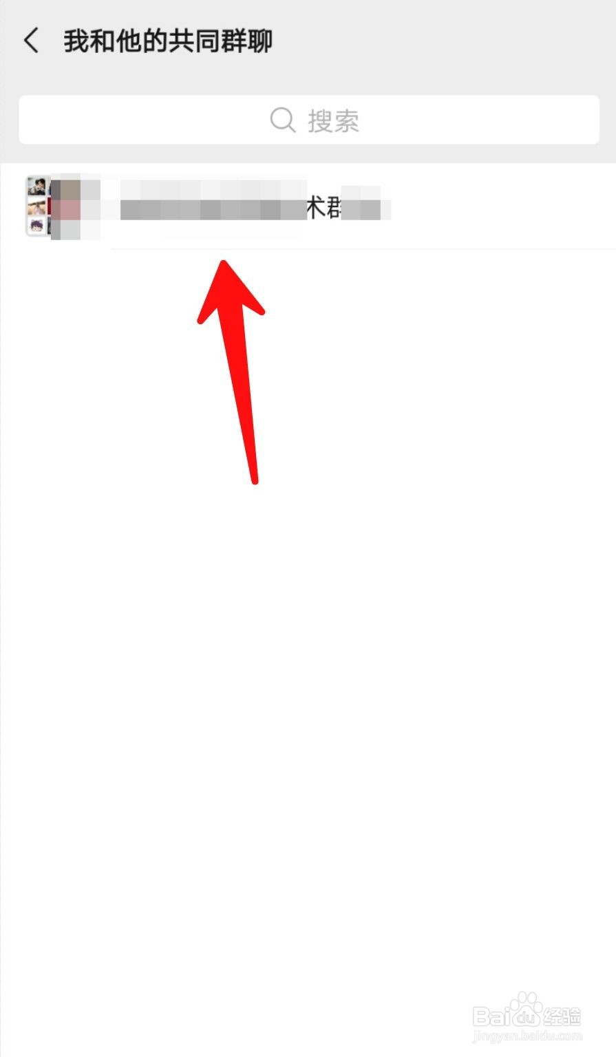 微信如何查看和好友有哪些共同群聊