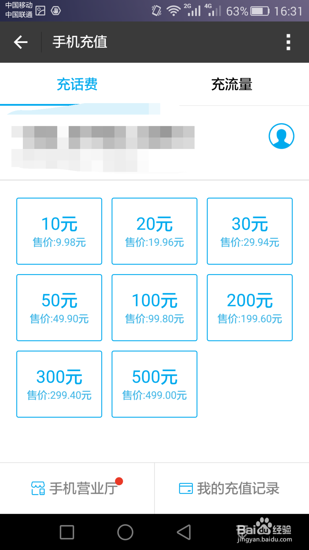 支付宝最常用的功能