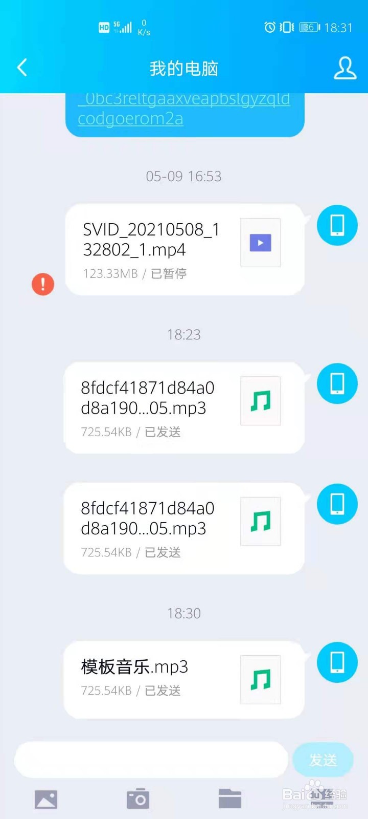 怎么把qq传的mp3作为手机铃声