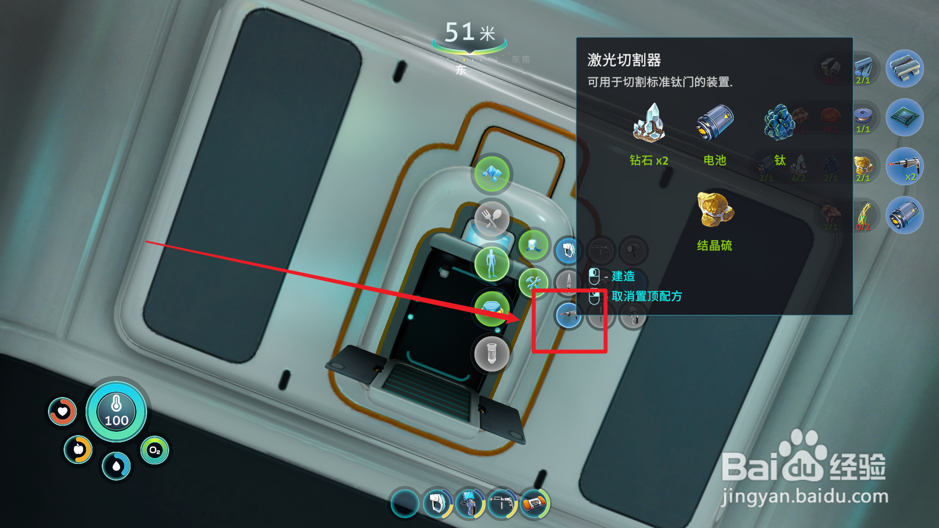深海迷航零度之下激光切割器怎么获得