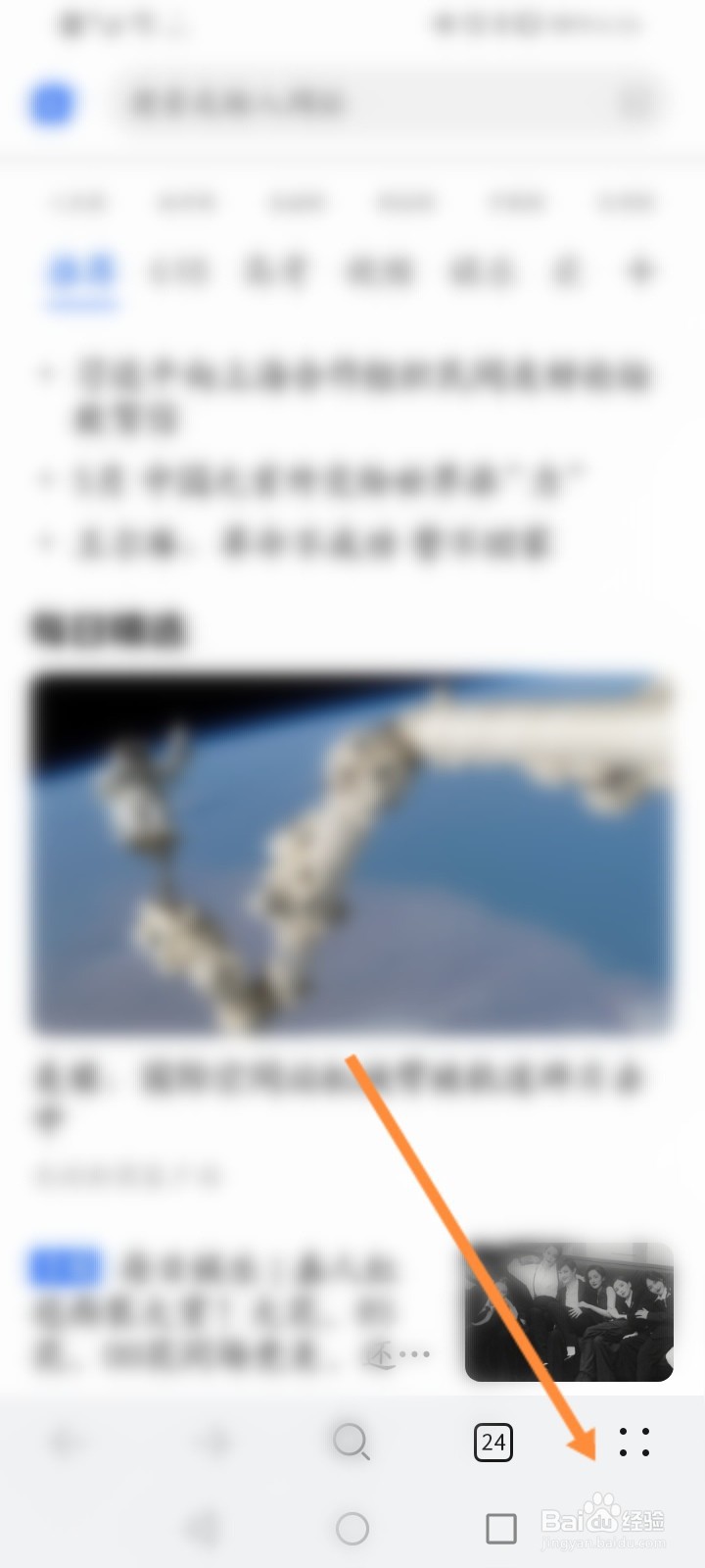 华为浏览器怎么删除保存的密码