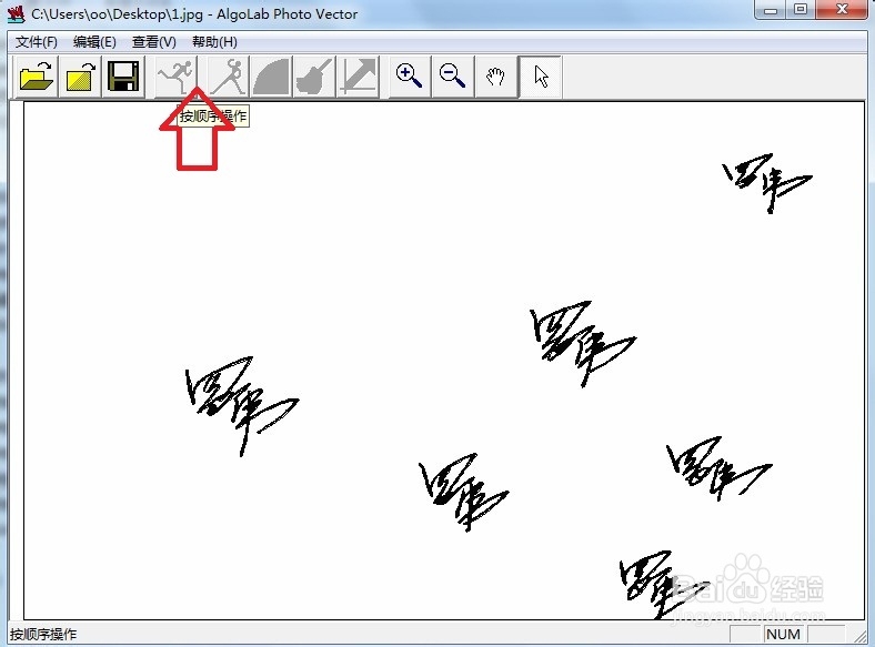 怎么将图片\签名转换为CAD文件