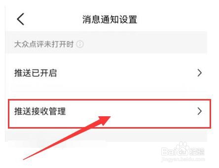 大众点评如何能收到陌生人私信？