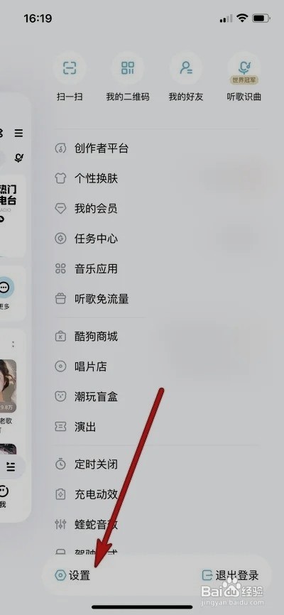 手机酷狗音乐桌面歌词如何让设置行数