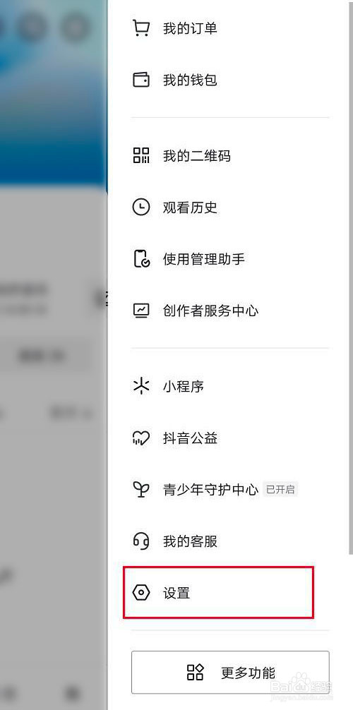 抖音怎么关闭抖音仔仔