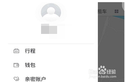 曹操专车进行注册的操作