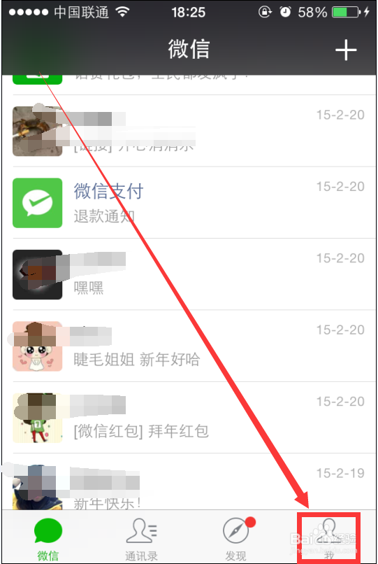 微信抢红包的钱存着哪里微信红包在哪里提现
