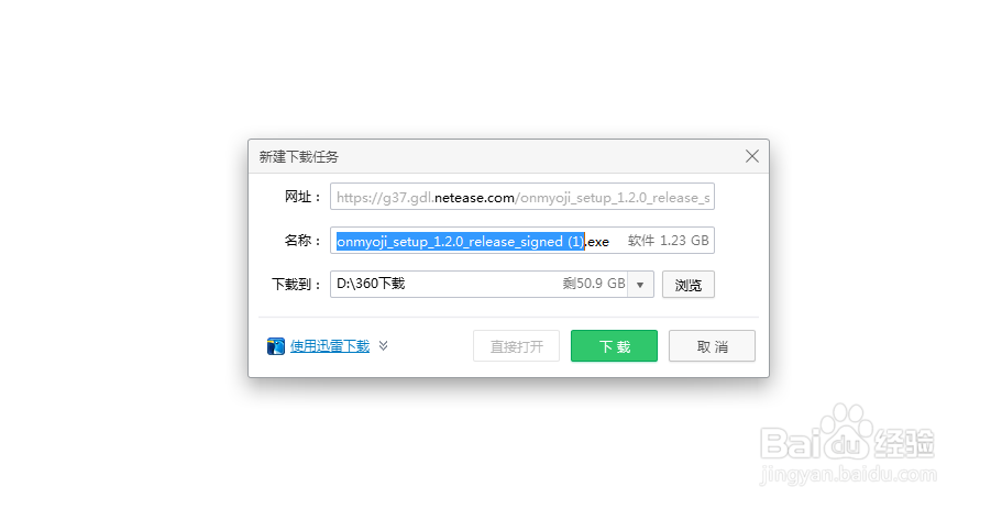阴阳师怎样下载电脑pc版