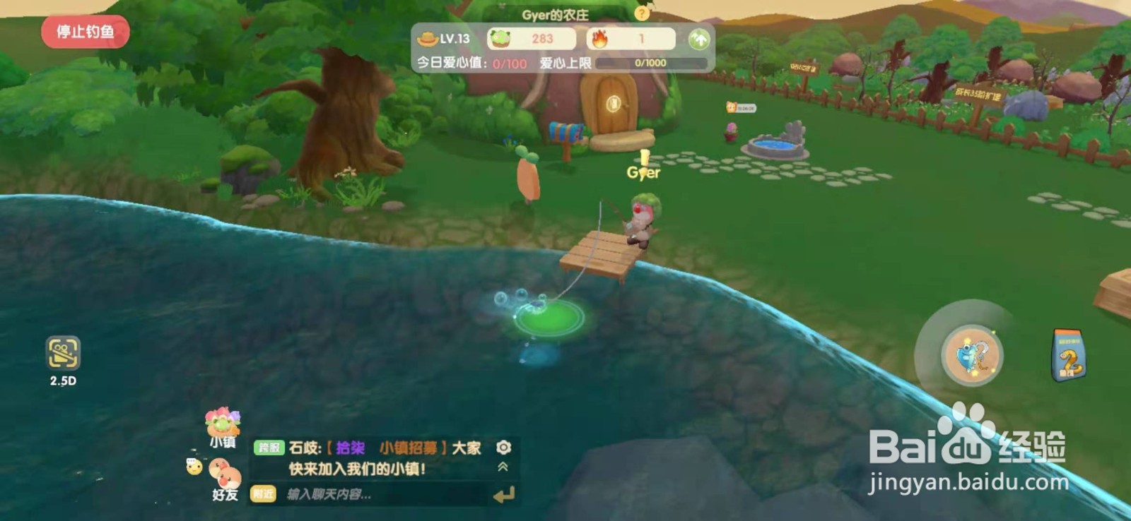 摩尔庄园如何钓鱼必定上钩