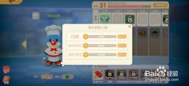 摩尔庄园手游SMC等级快速提升的方法