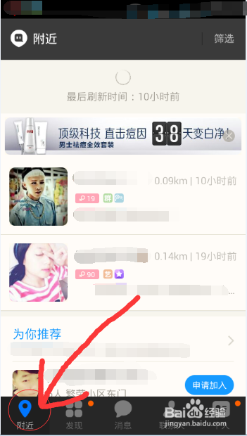 怎么样更快捷的交到异性朋友