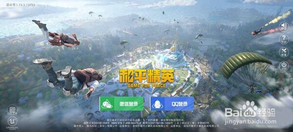 和平精英扫码进入房间攻略