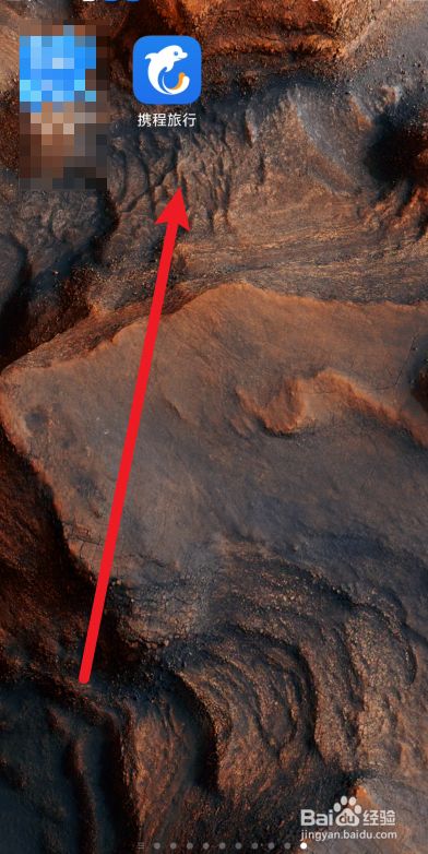 携程旅行app在哪里设置头像