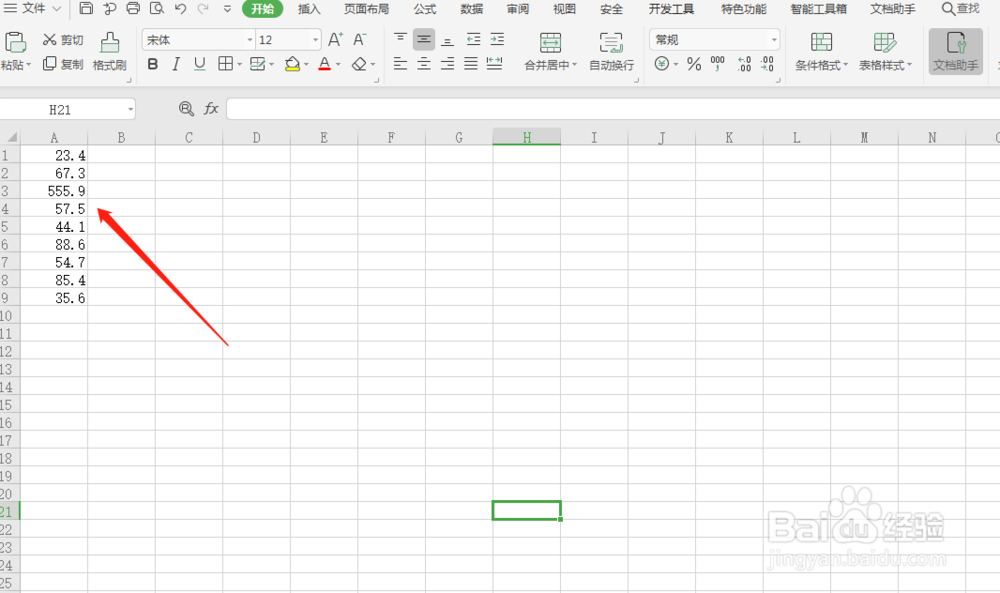 EXCEL中怎么向上取整？