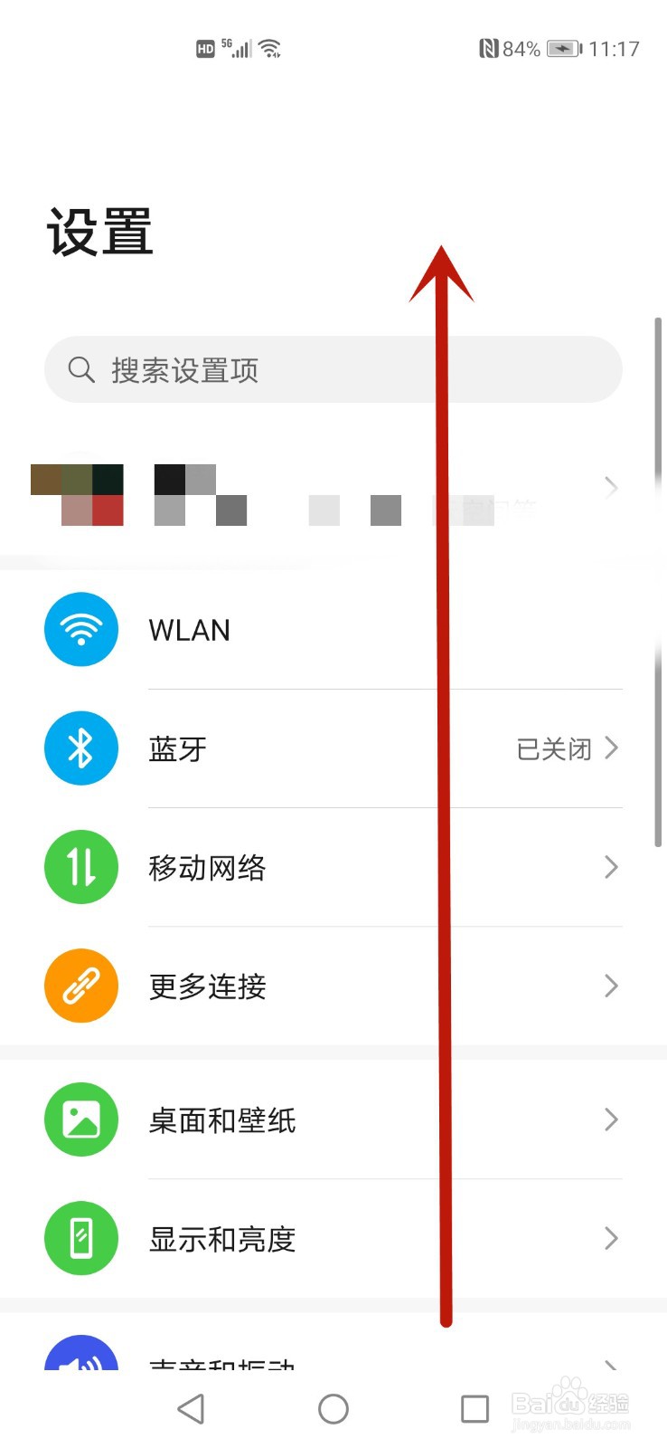 华为手机怎么查看系统版本