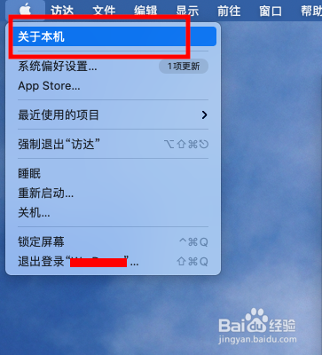 苹果电脑怎么看型号和年份信息？