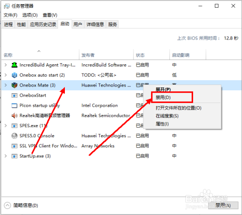 计算机开机慢、卡顿
