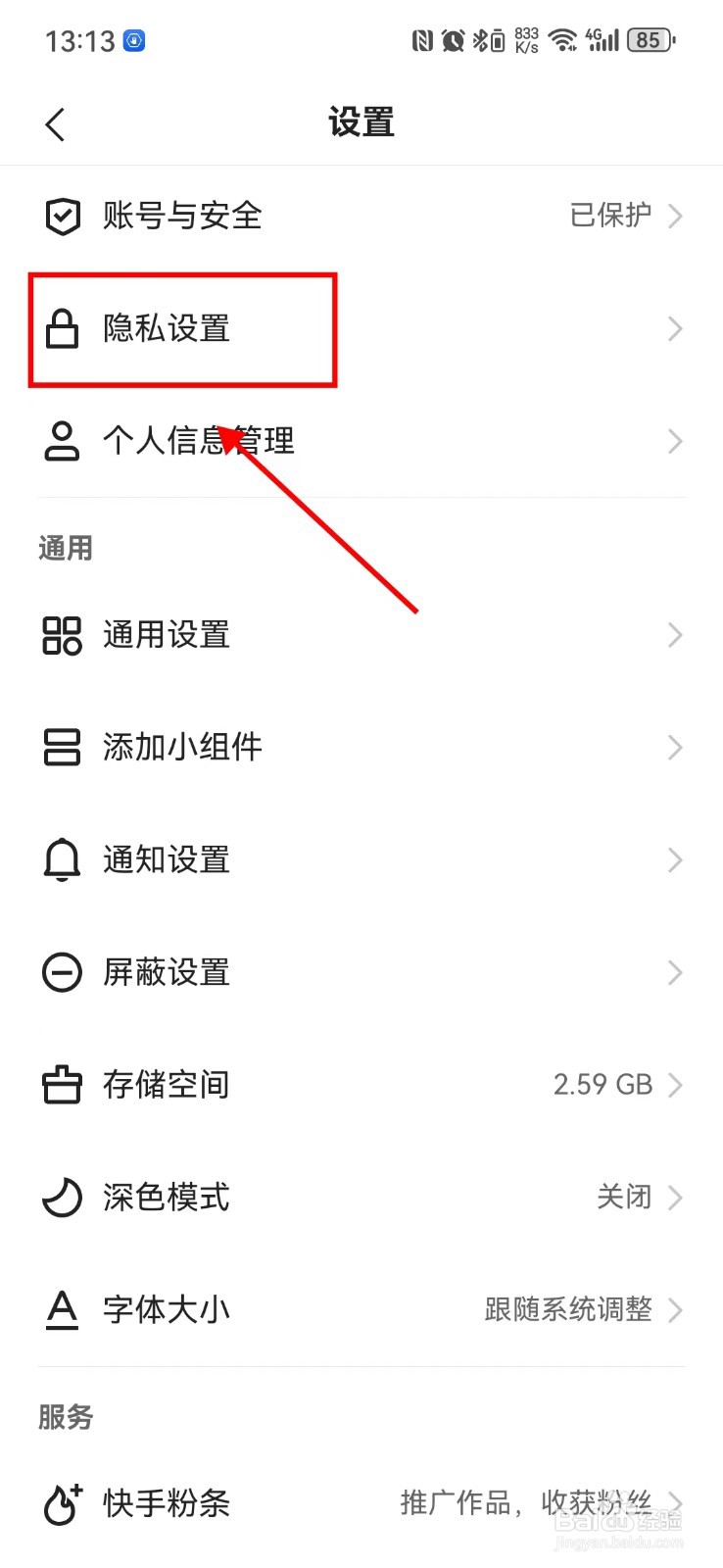快手如何开启AI玩评功能