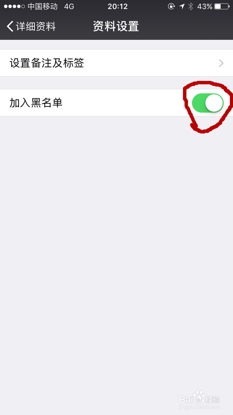 微信如何把拉到黑名单的人恢复