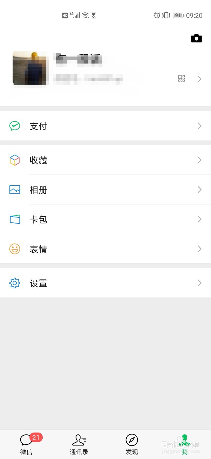 如何设置微信红包退款方式？