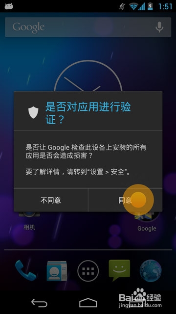 豌豆荚USB连接与程序安装