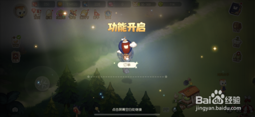 奥比岛：梦想国度订单怎么玩