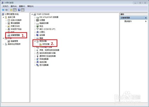 win7 ，[28]未知设备，修复“未知设备代码28”