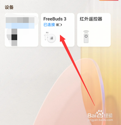 华为freebuds3怎么播放暂停