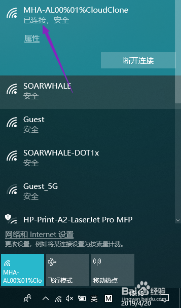 台式机怎样连接wifi
