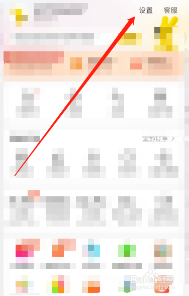 美团外卖在哪认证身份