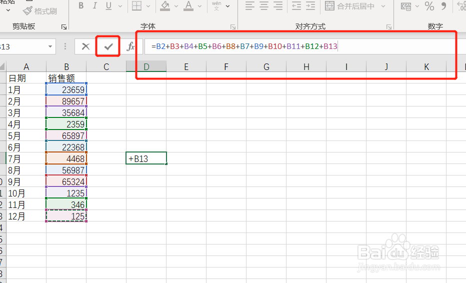 怎么让EXCEL表格多个单元格里的数值相加求和