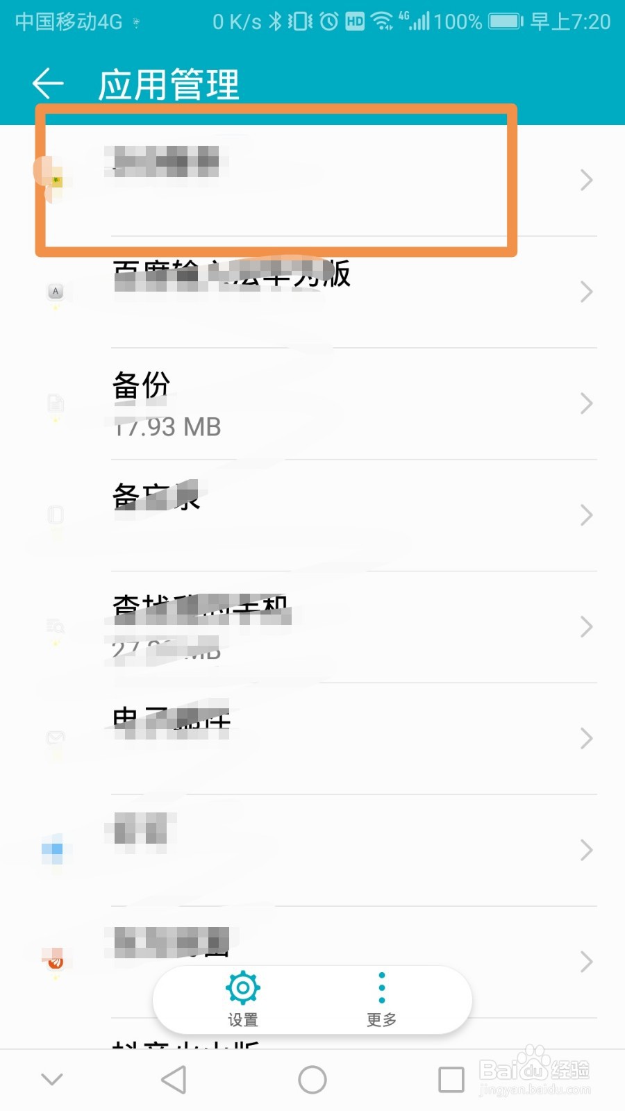 手机开机慢是什么原因