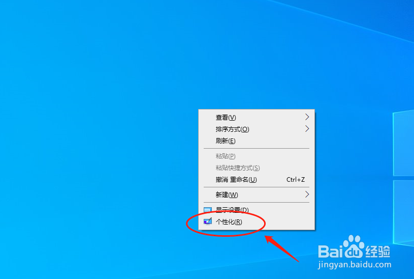 怎么更换电脑桌面背景