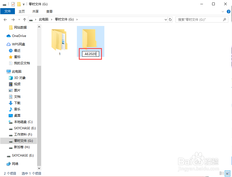 Adobe After Effects 2020软件安装方法!