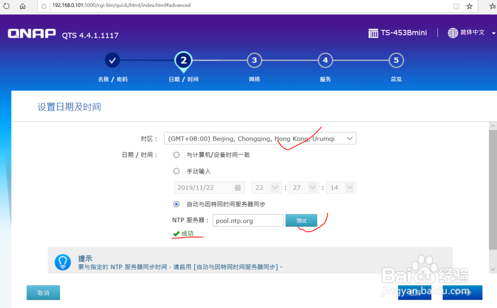 威联通TS-453Bmini新手安装经验分享