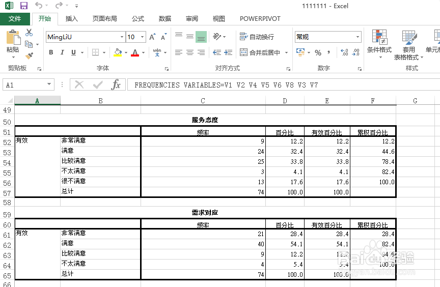 如何将SPSS的输出结果变成EXCEL格式