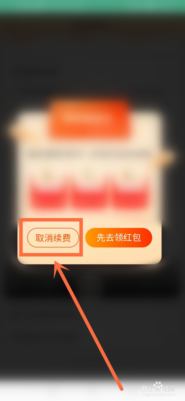 淘宝续费管理在哪