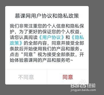 怎么查看慕课网有关运维功能测试相关学习课程