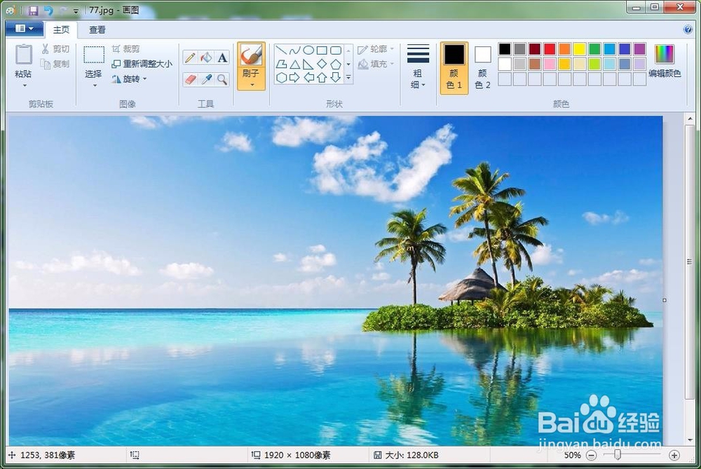 怎么更改图片分辨率